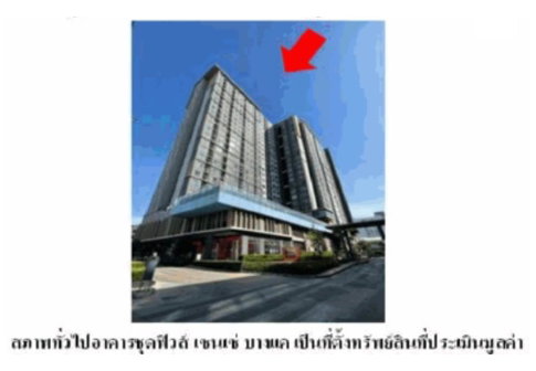 คอนโด/อาคารชุด/ห้องชุด 45.83 ตร.ม. ฟิวส์ เซนเซ่ บางแค เขตบางแค กรุงเทพมหานคร 2.6M