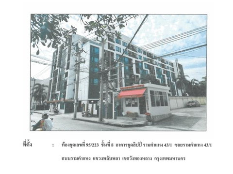คอนโด/อาคารชุด/ห้องชุด 27.07 ตร.ม. ลิปป์ รามคำแหง 43/1 เขตวังทองหลาง กรุงเทพมหานคร 1.4M