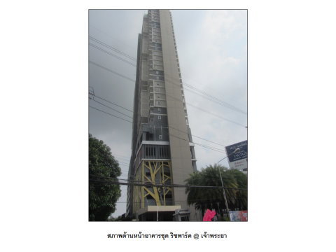 คอนโด/อาคารชุด/ห้องชุด 28.92 ตร.ม. ริชพาร์ค @เจ้าพระยา เมืองนนทบุรี นนทบุรี 1.6M