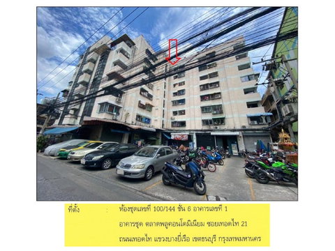 คอนโด/อาคารชุด/ห้องชุด 26.36 ตร.ม. ตลาดพลูคอนโดมิเนียม เขตธนบุรี กรุงเทพมหานคร 427,000