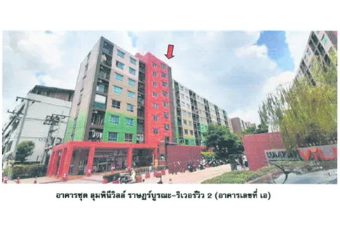 คอนโด/อาคารชุด/ห้องชุด 23.09 ตร.ม. ลุมพินี วิลล์ ราษฎร์บูรณะ-ริเวอร์วิว 2 เขตราษฎร์บูรณะ กรุงเทพมหานคร 1.1M