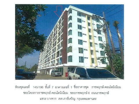 คอนโด/อาคารชุด/ห้องชุด 29.08 ตร.ม. ราชพฤกษ์ คอนโดมิเนียม เขตภาษีเจริญ กรุงเทพมหานคร 1M