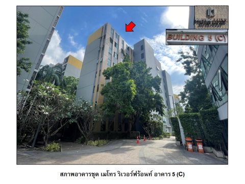 คอนโด/อาคารชุด/ห้องชุด 29.04 ตร.ม. เมโทร ริเวอร์ฟร้อนท์ เมืองนนทบุรี นนทบุรี 1.6M