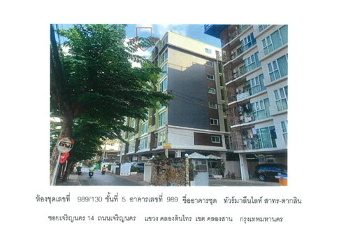 คอนโด/อาคารชุด/ห้องชุด 33.27 ตร.ม. ทัวร์มาลีนไลท์ สาทร-ตากสิน เขตคลองสาน กรุงเทพมหานคร 1.8M