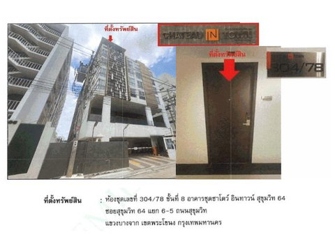 คอนโด/อาคารชุด/ห้องชุด 28.08 ตร.ม. ชาโตว์ อินทาวน์ สุขุมวิท 64 เขตพระโขนง กรุงเทพมหานคร 1.9M