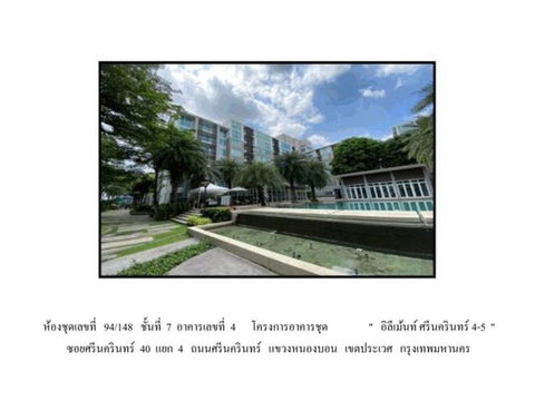 คอนโด/อาคารชุด/ห้องชุด 40.19 ตร.ม. อิลีเม้นท์ ศรีนครินทร์ 4-5 เขตประเวศ กรุงเทพมหานคร 2.1M