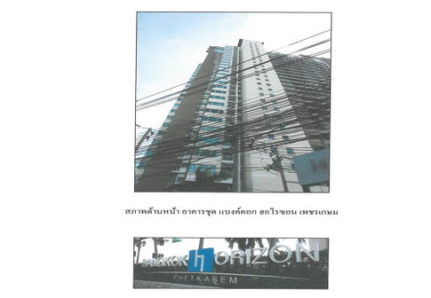 คอนโด/อาคารชุด/ห้องชุด 30.8 ตร.ม. แบงค์คอก ฮอไรซอน เพชรเกษม เขตภาษีเจริญ กรุงเทพมหานคร 1.6M