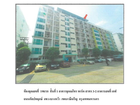 คอนโด/อาคารชุด/ห้องชุด 34.53 ตร.ม. เมโทร พาร์ค สาทร 3-2 เขตภาษีเจริญ กรุงเทพมหานคร 1.2M