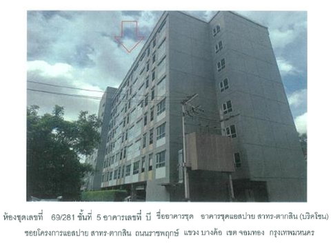 คอนโด/อาคารชุด/ห้องชุด 28.24 ตร.ม. แอสปาย สาทร-ตากสิน (บริคโซน) เขตจอมทอง กรุงเทพมหานคร 1.4M