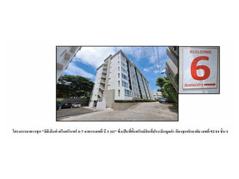คอนโด/อาคารชุด/ห้องชุด 36.98 ตร.ม. อิลีเม้นท์ ศรีนครินทร์ 6-7 เขตประเวศ กรุงเทพมหานคร 1.7M