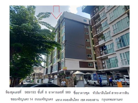 คอนโด/อาคารชุด/ห้องชุด 36.56 ตร.ม. ทัวร์มาลีนไลท์ สาทร-ตากสิน เขตคลองสาน กรุงเทพมหานคร 2.4M