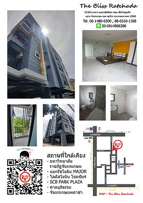 รูป เดอะบลิส รัชดา  โปรโมชั่น จอดรถฟรี 1 คัน - รูปที่ 13/13